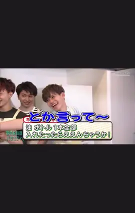 とか言って〜😂😂😂 ツッコミが下手すぎな可愛いカイカイ #超特急の撮れ高足りてますか #トレタリ #超特急 #カイ #小笠原海 