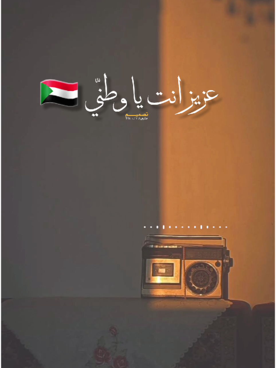 الصبّاح ربّاح🤍👑 #تصميم_فيديوهات🎶🎤🎬 #المصممةخليجيه❣️🥀 