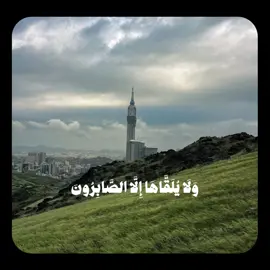 سورة القصص الايات 79-80-81 بصوت الشيخ سعود الشريم 🤍. اكتب شيئاً تؤجر عليه #سعود_الشريم #القران_الكريم #ايات #المملكة_العربية_السعودية #سورة_القصص 