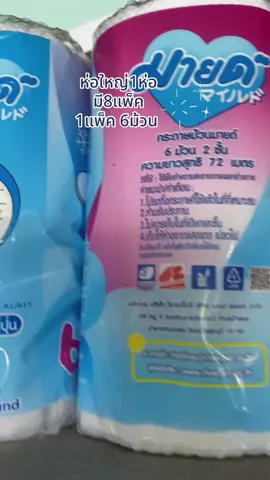 #ทิชชู่โดเรม่อน