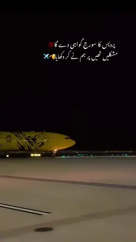 Allhamdulillah Maa ki dwaoo sy☝🏻❣️✈️#foryou #aviation #tiktok #fyp #viral 