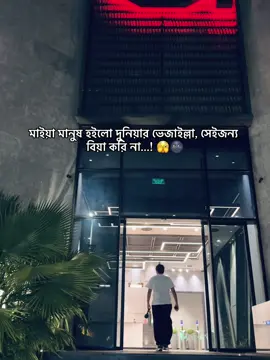 তুমি বিয়ে করো না কেনো...? 😁🤣 #foryou #foryoupage #fpy #faru_que #viralvideo @TikTok Bangladesh 