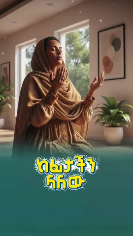 #የትዉልድ #tiktokviral 