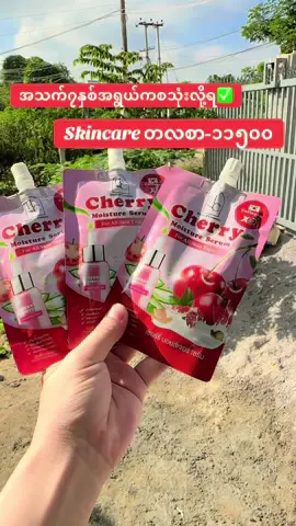 #မမေ #မန်းလေး #တင်းတိတ်ပျောက်ချင်သူများအတွက် #viber၀၉၇၇၅၈၃၆၁၃၅ 