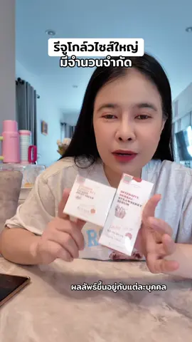 #yerpall #yerpallthailand #ครีมโสม #เซรั่มสตอ 