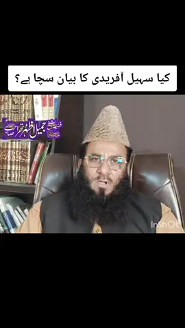 مساجد بارے وزیراعلی کا بیان #foryou #islamic_video #pti #ptiofficial #ptigulf_pakistanzindabad💪 