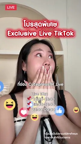 11.11 นี้โปรลดสุดพิเศษ เฉพาะใน Live TikTok เท่านั้น💥💥 ปักหมุด แจ้งเตือนกันไว้เลย 
