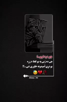 #creatorsearchinsights په ریختیا درد لری😓#sportsontiktok #unfrezzmyaccount #viraltiktok #viwesproblem 