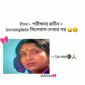 😭😭😭😭 #fyp #bdtiktokofficial #foryoupage #viralmyaccount #foryou @For You @TikTok @TikTok Bangladesh 