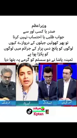 #foryoupageofficiall #army804 #imrankhan #qadi804 