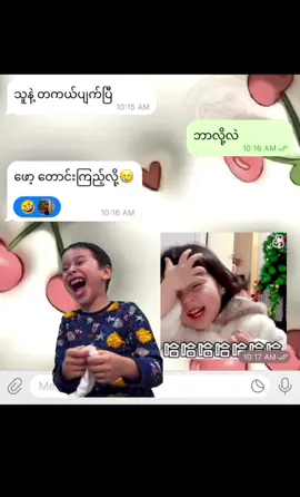 ရင်မှာခံစားရတယ်🤣#lol #flypシ 