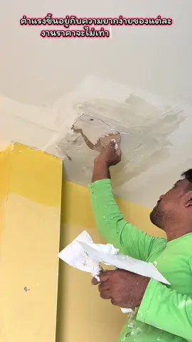 ช่างบาสรับทาสีกรุงเทพปริมณฑลและพื้นที่จังหวัดใกล้เคียง#ช่างบาสรับทาสีกรุงเทพปริมณฑล #ช่างบาสรับทาสี #ช่างสี #สีทาบ้าน #ช่างทาสีคอนโด 