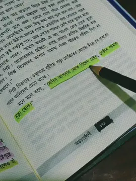 বই @অক্ষরবন্দী বুকশপ  #vairal#unfrezzmyaccount #booklover #fyp #foryou 