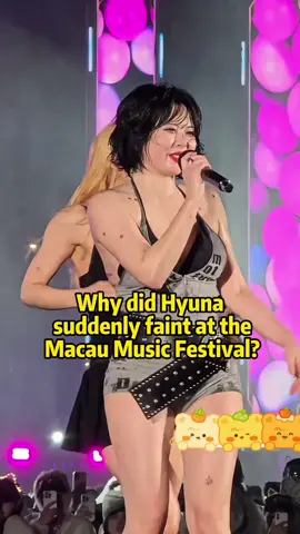 Why did Hyuna suddenly faint at the Macau Music Festival??What was the live situation?#fyp #foryou 