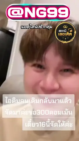 #เปิดการมองเห็น #ไอติมเรือนนาคา