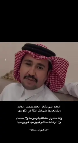 ‎والله ماندري مشكلتها وسوسة ولا إنفصام ‎ولا الرخامة منتشر فيـ روسها في روسها #حزمي_بن_سعد  . . ‏‎#محمدالغبر #ناصر_الفراعنه #سلطان_الهاجري #سلطان_ال_شريد             ‎  ‏‎                ‎ 