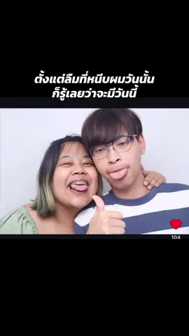 ร้องไห้ทั้งฮอล ความรักชั้นเหมือนละครเลยอะ 😂 #ตํานานลืมที่หนีบผม #ceocongrats #เจ้าสาว #เจ้าสาวป้ายแดง #wedding 