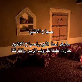 #الاثنين #foryou 