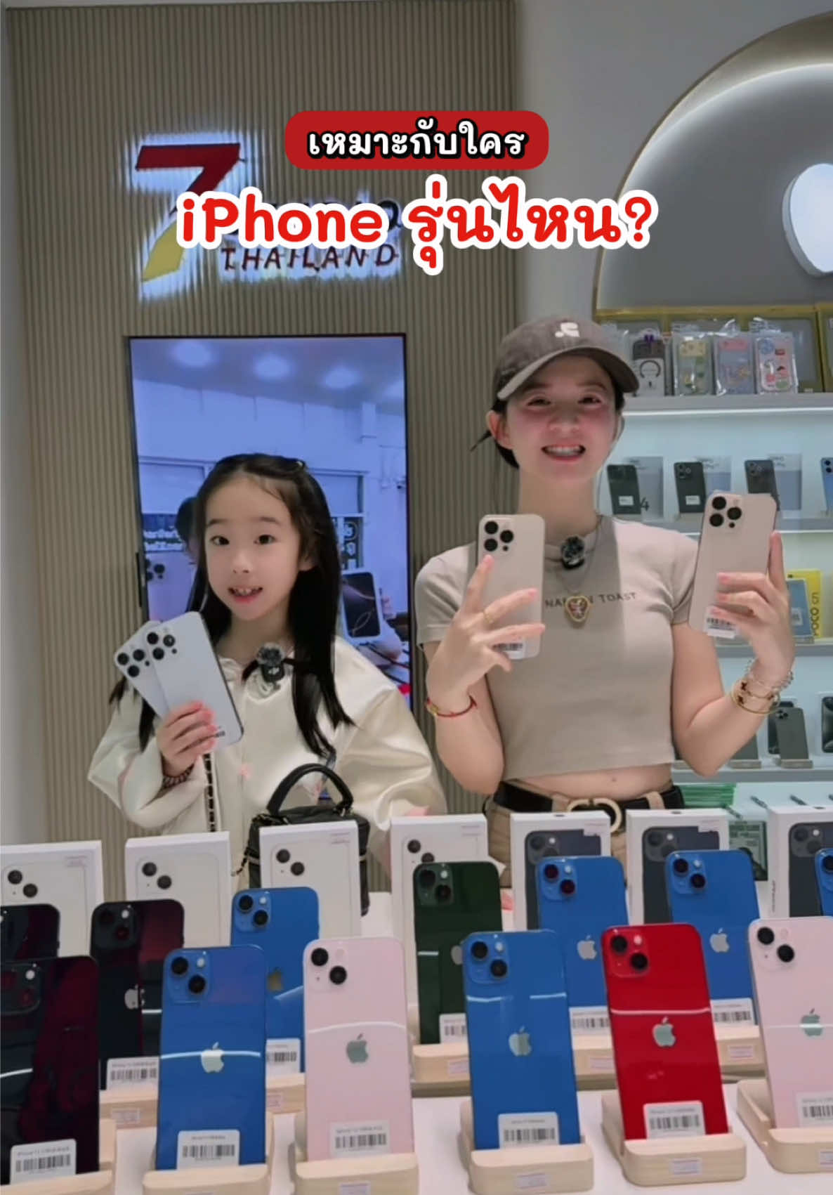 รุ่นไหน เหมาะกับใคร มาเลือก iPhone กัน✨#7studiothailand #laos🇱🇦 #cambodia #myanmar #ไทใหญ่ 