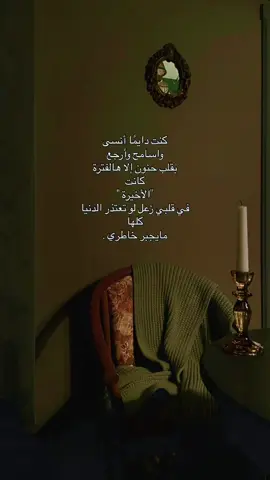 يكفي ❤️‍🩹💔