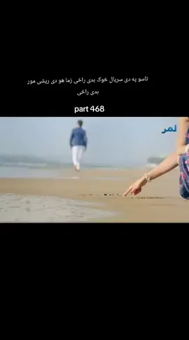 part 468#pahto #pahtodrama #foryou #viralvideo #viraltiktok 