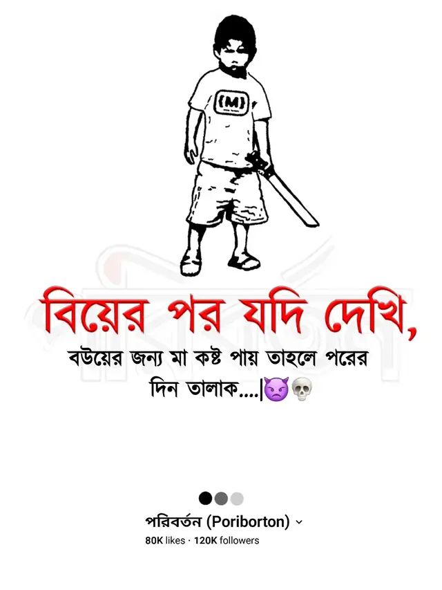 হুমমম বিয়ের পরেই তালাক😐💔💀💯🤦‍♂️#shakil_vai_official4 #পরিবর্তন 
