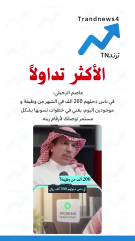 #ترندTN #عاجل_الان #عاجل_الاخبار #explore #ترند_الاخبار 