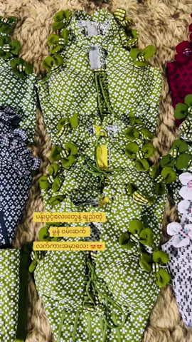 #ပန်းပွင့်လေးတွေနဲ့ ချည်တဲ့ မွန် လက်ကားအမှာလေး အရောင်စုံရ#မြန်မာဝတ်စုံလေးတွေအားပေးလို့ရပါတယ်ရှင် #လက်ကားအော်ဒါလေးတွေလက်ခံပါတယ် #foryou #titok 