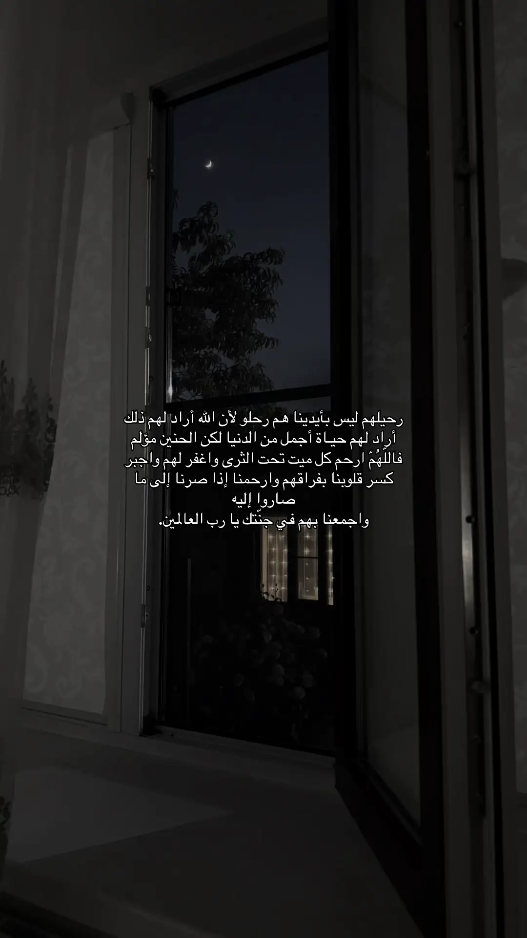 #دعواتكم_بالرحمة_والمغفرة #صدقة_جارية #رحمكم__الله #فقدائي #اجر_لي_ولكم 