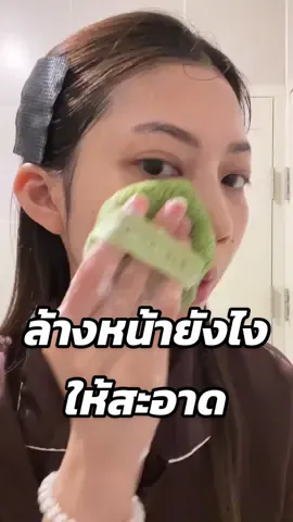 #รีวิวtiktok #รีวิวของดีบอกต่อ #ฟองน้ําล้างหน้า #CapCut 