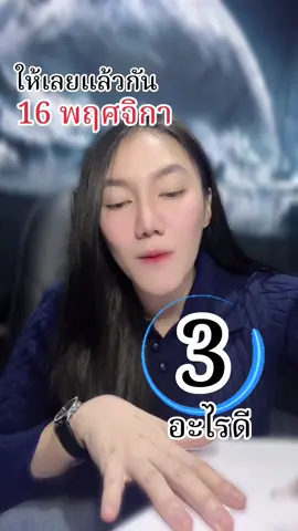 #16พฤศจิกายน68 #fypシ #fly 