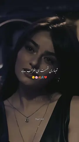 tumhari kismat hi kharab hai #foryoupage❤ #poetrylovers✍️✍️❤️🥰❤️ #fypシ゚viral🖤tiktok☆♡🦋myvideo❤️❤️🥰🥰❤❤😎✌ #tradingmyvideofypシ゚viralfypシ゚viral🖤 #plz_tiktok_dont_under_revew_my_videooo 
