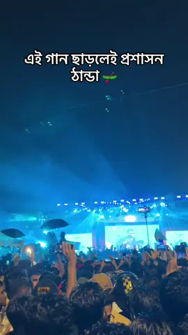 এই গান ছাড়লেই প্রশাসন ঠান্ডা 🛶#জয়_বাংলা_জয়_বঙ্গবন্ধু🇧🇩 #ছাএলীগ #শেখহাসিনা #foryoupage #100kviews 