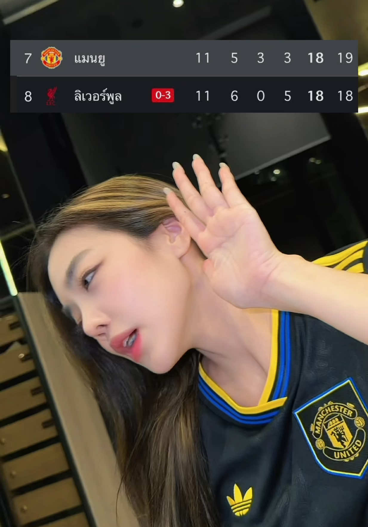 อยู่ดีๆอันดับก็ขยับ 😌  #ดูบอลกับจี้ #manutd #manchesterunited 