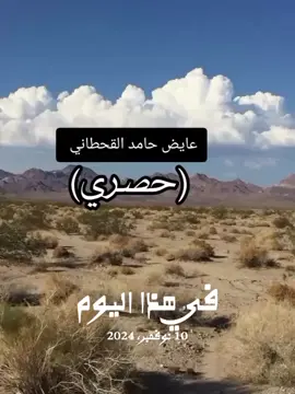 ونتن ونيتها تكسر العظم الصليب  عايض حامد القحطاني  #_قديم_ونادر #قناة_عابر_سبيل♧ #ترندات_تيك_توك #اكسبلوووور 