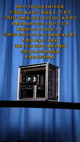 Build Black PC : AMD Ryzen 7 9800x3D - X870 TUF PLUS - Case Jonsbo BO400 with RTX 5070Ti TUF 16G 🖥️🖥️ #PC #pcbuild #amd #tuf #Foryou 