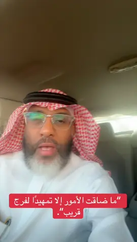 #عادل_الجهني #طمأنينه #تيك_توك #ترند #اكسبلور 