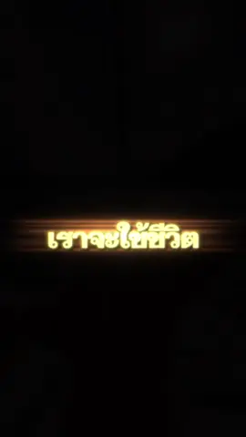 #เราจะใช้ชีวิตให้ถูกใจคนอื่นทำไม #ใช้ชีวิต #ชีวิตเรา #สตอรี่ความรู้สึก🖤 