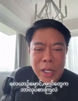 #လေယာဉ်မောင်/မယ်တွေကဘာလုပ်စားကြလဲ#KyawWinMaung #southkorea 