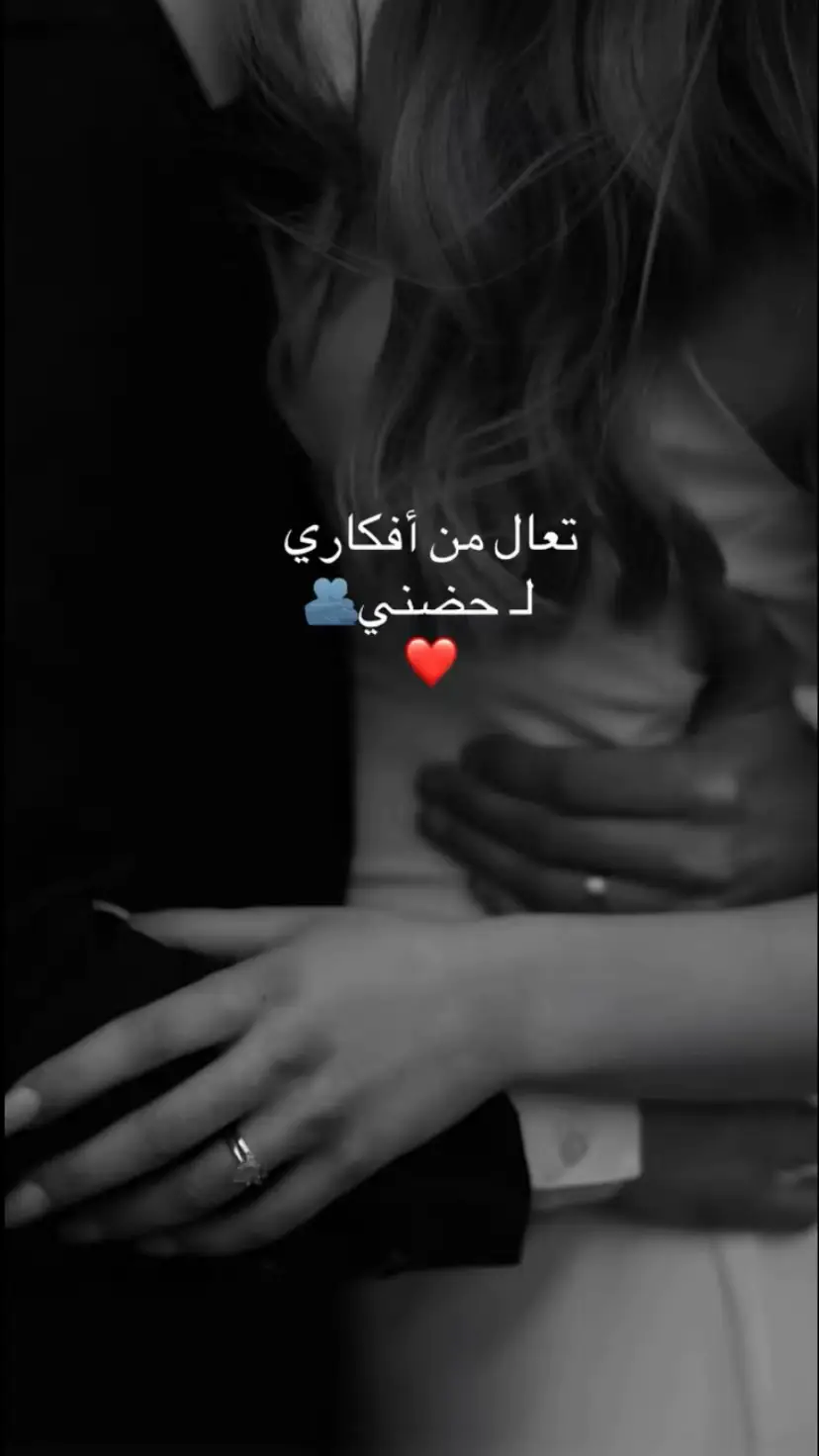 #صباحي أنت وحضنك ♥️😔🔥 .