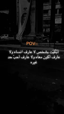 ثم قال لها بصوت حزين لا تكوني خيبتي بعد كل هذا التباهي الذي تباهيتة بك.. كوني انتصاري ولا تكوني هزيمتي##