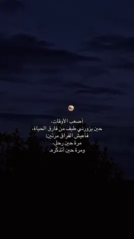 ومرة حين أتذكرك  .❤️🖊️#explore #اقتباسات #foryo #fyp #viral 