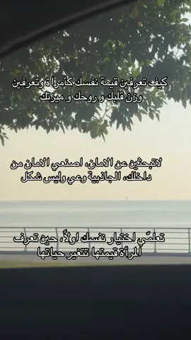 #خريطة_الانوثة #استحقاق #فن_الانوثة_الفاخرة #امراة #الاتيكيت_الانثوي 