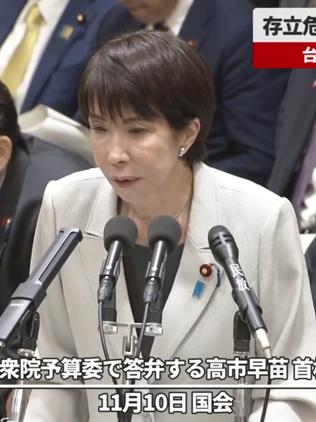 【速報】首相 存立危機は従来見解範囲内 台湾有事答弁 衆院予算委 高市早苗首相は10日の衆院予算委員会で、中国が台湾に武力で侵攻する事態「台湾有事」を巡り、安全保障関連法の規定で集団的自衛権の行使が可能となる「存立危機事態」に該当する可能性に言及した自身の答弁について「最悪のケースを想定し答弁した。政府の従来見解に沿ったものだ」と述べ、撤回する考えはないと説明した。   #kyodonews #共同通信 #速報 #高市早苗 #首相 #衆院予算委員会 #台湾有事 #存立危機事態 #japanpolitics #sanaetakaichi