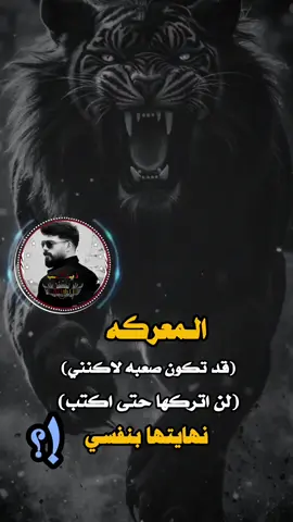 #تصميم_فيديوهات🎶🎤🎬 #اكسبلورر #عبارات_جميلة_وقويه😮‍💨 