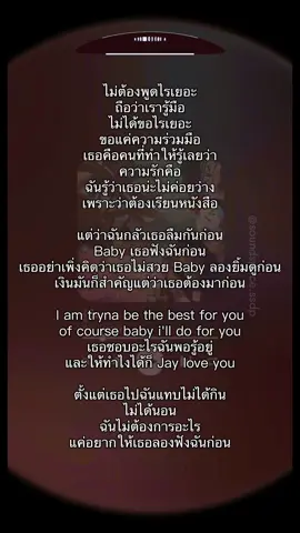 รู้มือ^^ - iluvujayjay #เธรดเพลง #ฟีดดดシ #song #fyp 