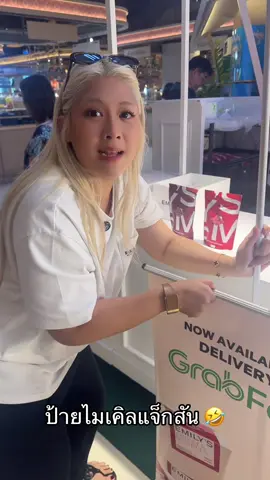 หนูทำอะไรผิด..