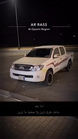 #الرس #القصيم #عنيزه_القصيم #بريده #البكيرية 