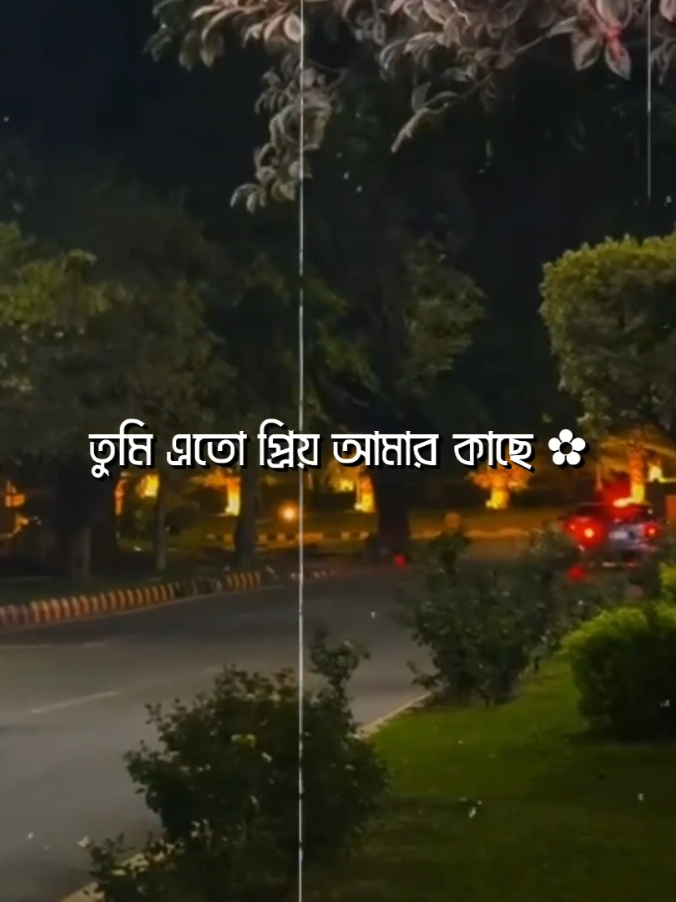 – তুমি এতো প্রিয় আমার কাছে 