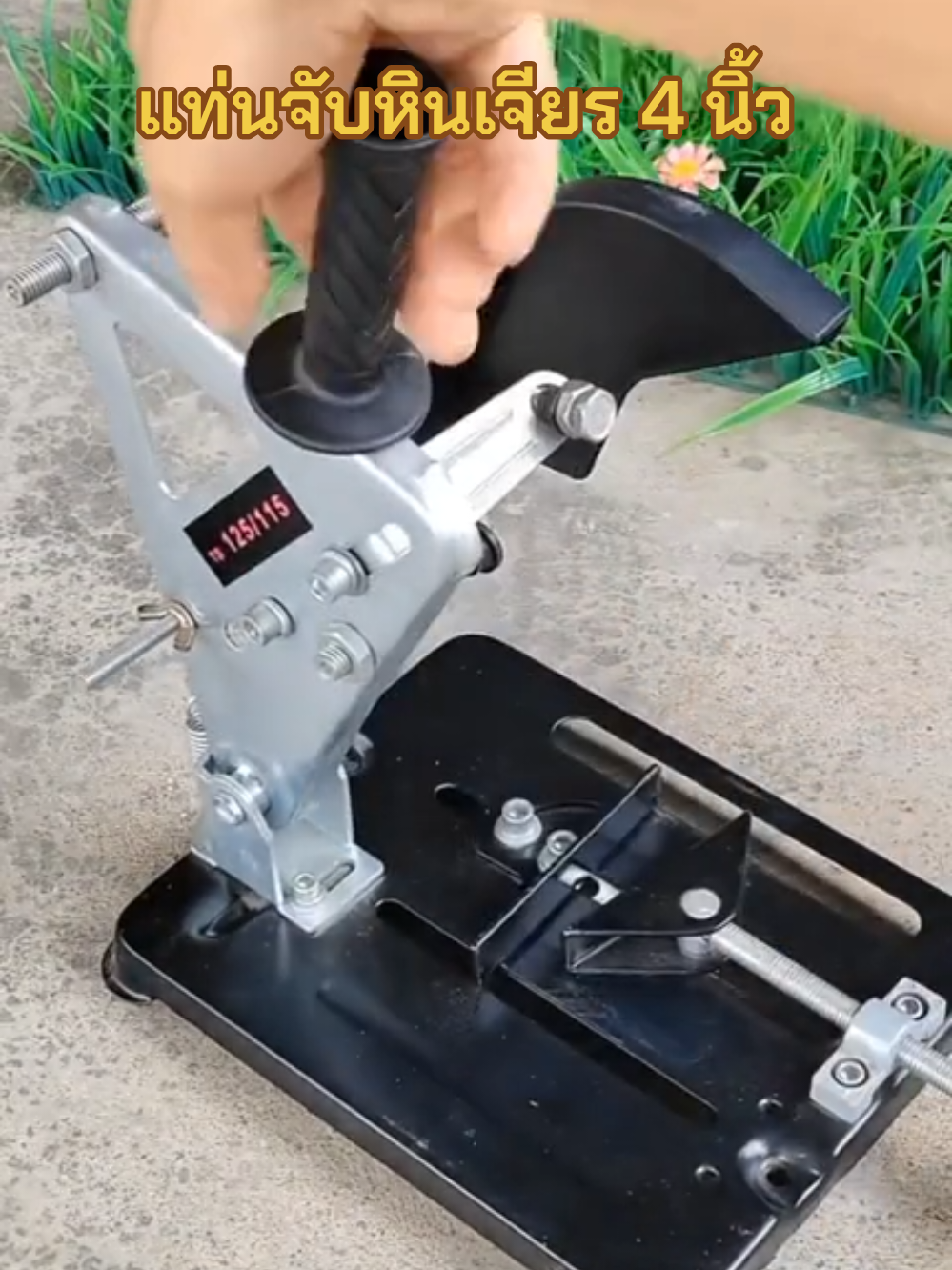 แท่นจับหินเจียร 4 นิ้ว #แท่นจับหินเจียร์ #แท่นจับหินเจียรแบบสไลด์ #แท่นจับหินเจียร์4นิ้ว 